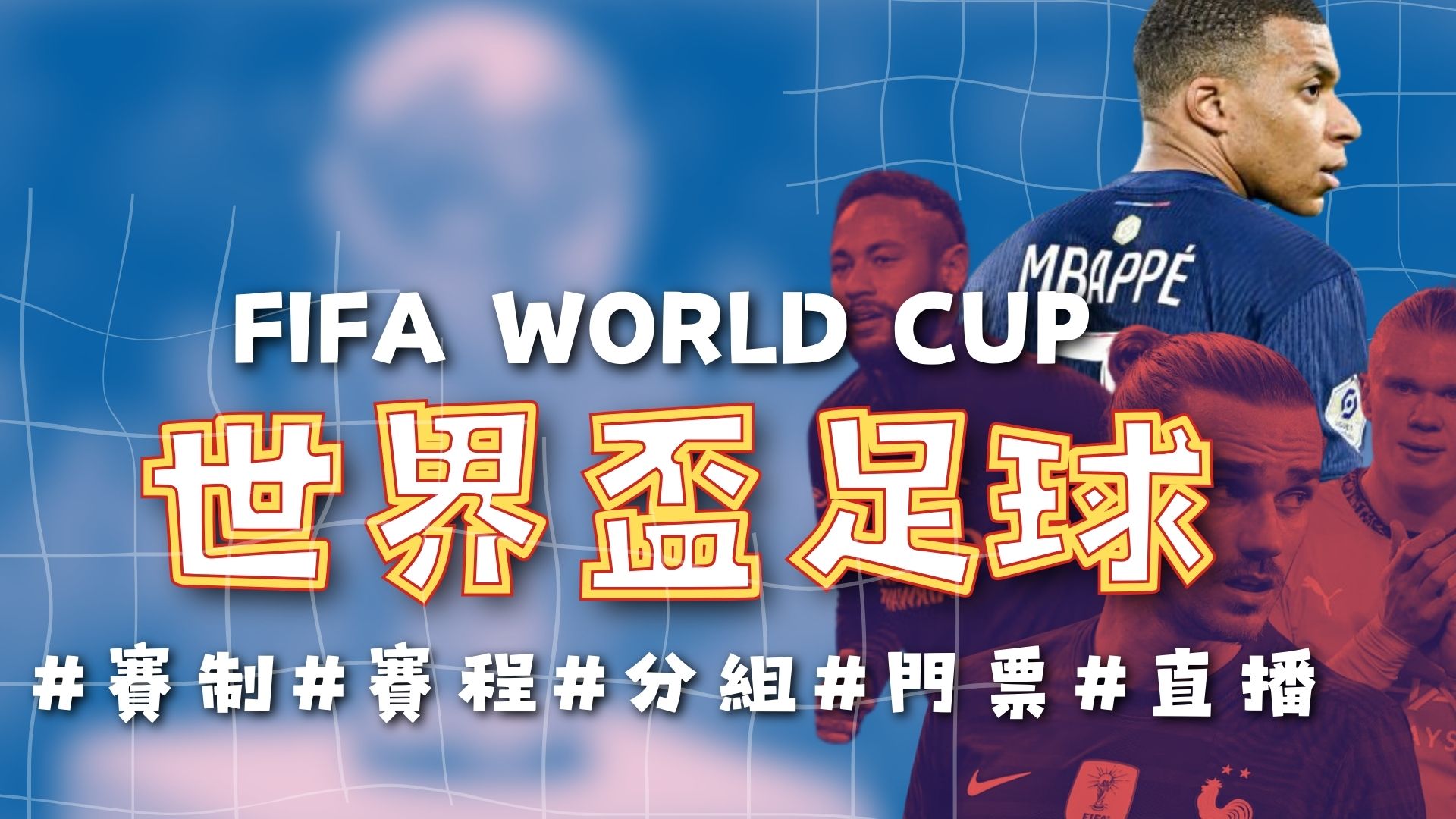 帕尔梅拉斯,迎来切尔西,新加盟球员,世界杯买球,投注攻略,2026世界杯,买球技巧,赛事分析