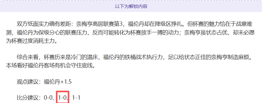 奥格斯堡迎,战莱比锡前,奥队实力雄,世界杯买球,投注攻略,2026世界杯,买球技巧,赛事分析
