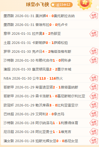 中超光辉瞬,申花等四队,荣获公平竞,世界杯买球,投注攻略,2026世界杯,买球技巧,赛事分析