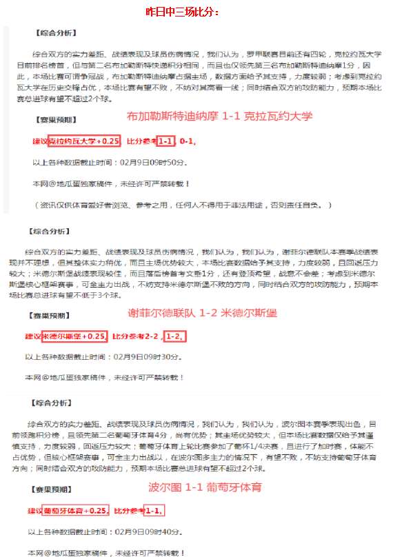 联赛激战正,广岛三箭对,长崎成功丸,世界杯买球,投注攻略,2026世界杯,买球技巧,赛事分析