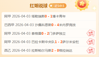 罗马诺,阿什拉夫欧,冠决赛有望,世界杯买球,投注攻略,2026世界杯,买球技巧,赛事分析