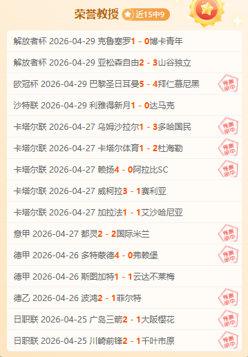 罗马诺,阿什拉夫欧,冠决赛有望,世界杯买球,投注攻略,2026世界杯,买球技巧,赛事分析