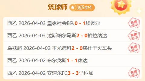 大乐透期号专家推荐：胜负比分详解及内附质合分析