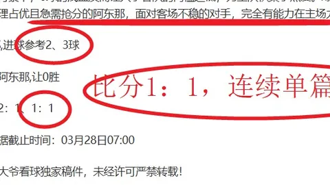大乐透期号专家推荐：强势主场与诡异数据解析